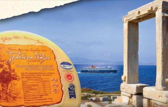 ÎÏÎ¿ÏÎ­Î»ÎµÏÎ¼Î± ÎµÎ¹ÎºÏÎ½Î±Ï Î³Î¹Î± 1o Food Experience Graviera Naxos 2018