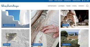 Blue Heritage, το νέο project των Διαδρομών στη Μάρπησσα