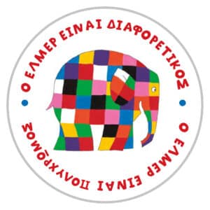 H επίσημη θεατρική παράσταση του  “Έλμερ του Παρδαλού Ελέφαντα”  Στη Νάξο την Πέμπτη 12 Αυγούστου 2021!