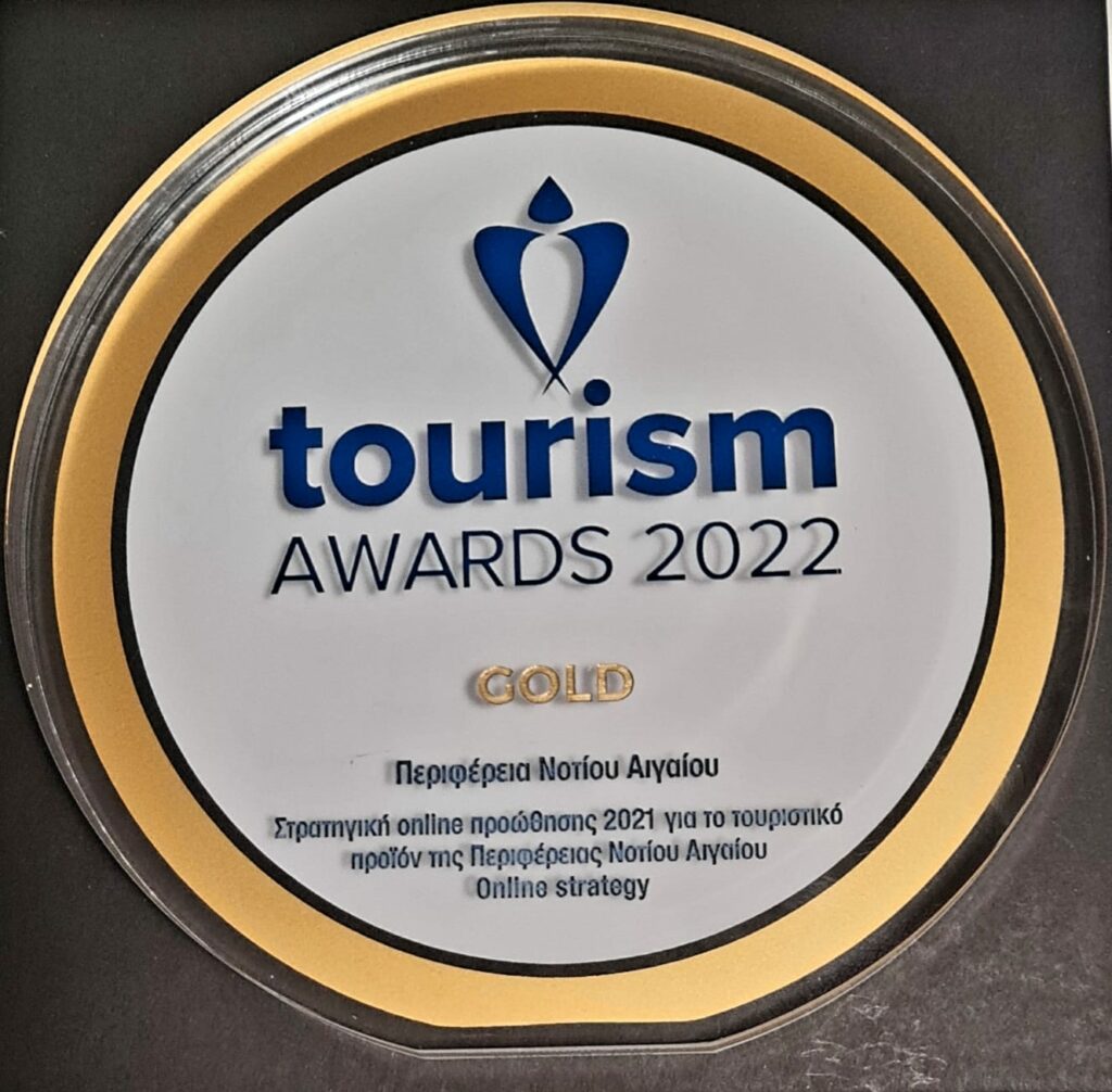 Tourism Awards 2022  Η Περιφέρεια Νοτίου Αιγαίου νικήτρια και φέτος δύο βραβείων για τη συνεργασία THE RHODES CO-LAB &  την στρατηγική online προώθησης για το 2021