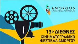 Ειρήνη Γιαννακοπούλου: Ετοιμάζουμε το Διεθνές Κινηματογραφικό Φεστιβάλ Αμοργού...