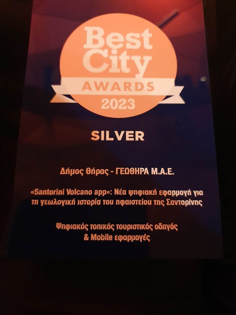Σοφία Κίτσου: Ο Δήμος Θήρας και η ΓΕΩΘΗΡΑ ΜΑΕ απέσπασαν 3 βραβεία στα Best City Awards 2023.