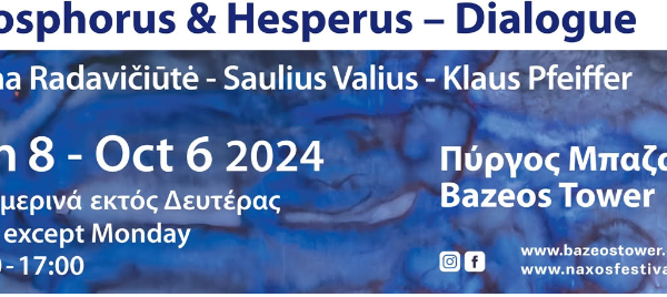 Πρόσκληση Invitation Φώσφορος & Έσπερος – Διάλογος Phosphorus & Hesperus – Dialogue  Πύργος Μπαζαίου, Νάξος  BazeosTower Naxos  8.6.2024, 11:00-15:00