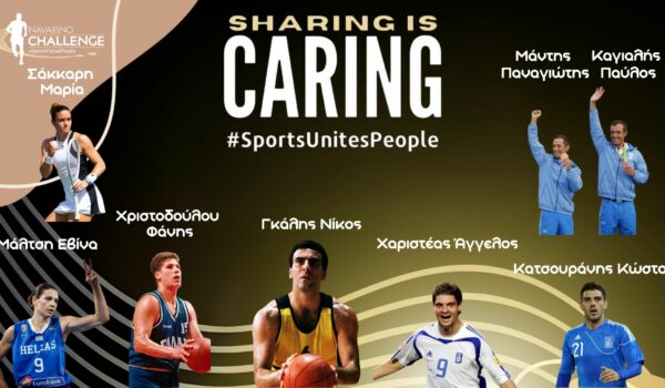 Sharing Is Caring 2024 – Η μεγαλύτερη online αθλητική δημοπρασία στην Ελλάδα με σπάνια αντικείμενα και σημαντικό σκοπό από το Navarino Challenge