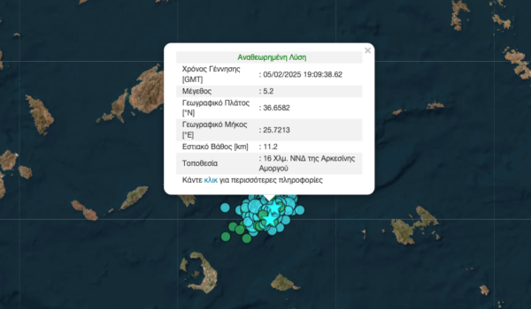 Ισχυρός σεισμός 5,2 Ρίχτερ νότια της Αμοργού – Ο ισχυρότερος μέχρι στιγμής
