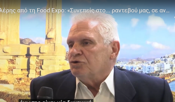 Ι. Βαλέρης από τη Food Expo: «Συνεπείς στο… ραντεβού μας, σε ανοδική τάση η παραγωγή μας!»