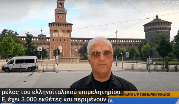 Ε.Α.Σ. και Γραβιέρα Νάξου στην Tuttofood, πρόσκληση σε Φ. Λολομπριτζίντα να έλθει στη Νάξο!