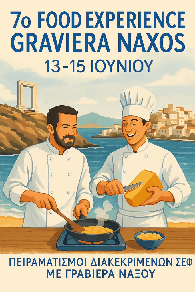7ο Food Experience Graviera Naxos 2025
