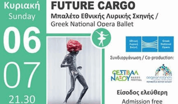 Future Cargo Κυριακή 6 Ιουλίου 2025, Ωρα 21.30  Πύργος Μπαζαίου