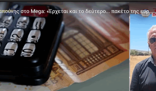 Δ. Καπούνης: «Οι επιτήδειοι, με θράσος, κάνουν και φέτος ψευδείς δηλώσεις στη Νάξο!»