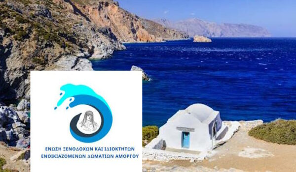 Ένωση Ξενοδόχων Και Ιδιοκτητών Ενοικιαζόμενων Δωματίων  Αμοργού