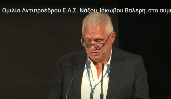 Ομιλία Αντιπροέδρου Ε.Α.Σ. Νάξου, Ιάκωβου Βαλέρη, στο συμπόσιο του Aegean Cuisine Cyclades 2025
