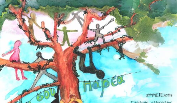 ”ΓΕΙΑ ΣΟΥ ΠΑΡΕΑ” ΜΕ ΤΟΝ ΛΕΥΤΕΡΗ ΠΑΣΣΙΑ – ΣΥΜΜΕΤΕΧΟΥΝ ΟΙ Γ. ΧΑΡΟΥΛΗΣ, Σ. ΜΑΡΓΙΟΛΑ, Γ. ΔΙΟΝΥΣΙΟΥ ΚΑΙ Κ. ΚΑΡΓΙΟΥ