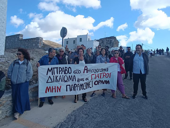 Αμοργός: Του τα ¨έψαλλαν¨ για την ιατρική περίθαλψη του Μητσοτάκη
