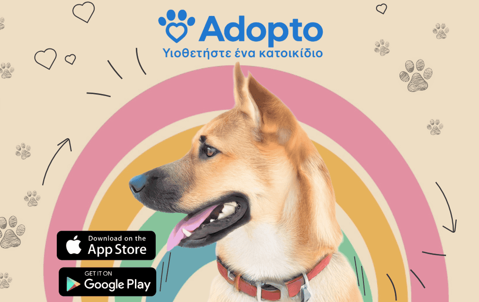 Το adopto.gr φέρνει μια νέα εποχή στη φιλοζωία στην Ελλάδα