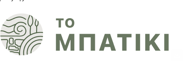 Πρόσκληση στο Διεθνές Συνέδριο “Η Ξερολιθιά από κάθε Οπτική”