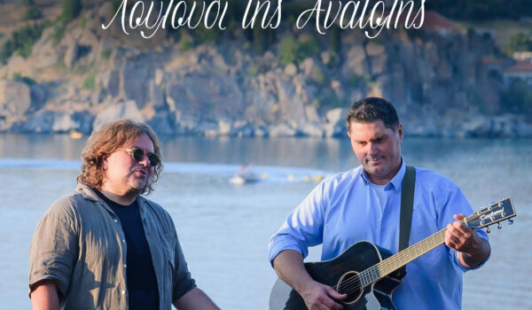 «Λουλούδι της Ανατολής»  Δημήτρης Μαυράκης – Μάνος Πυροβολάκης