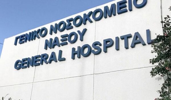 Διευκρινίσεις σχετικά με πρόσφατες δημόσιες αναφορές για το Γ.Ν. – Κ.Υ. Νάξου