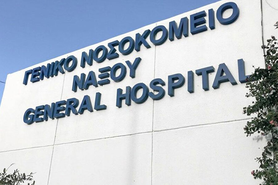 Διευκρινίσεις σχετικά με πρόσφατες δημόσιες αναφορές για το Γ.Ν. – Κ.Υ. Νάξου