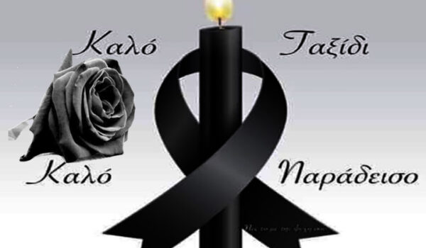 ANAKOINΩΣΗ ΒΙΟΛΑΝΤΑ Α.Ε