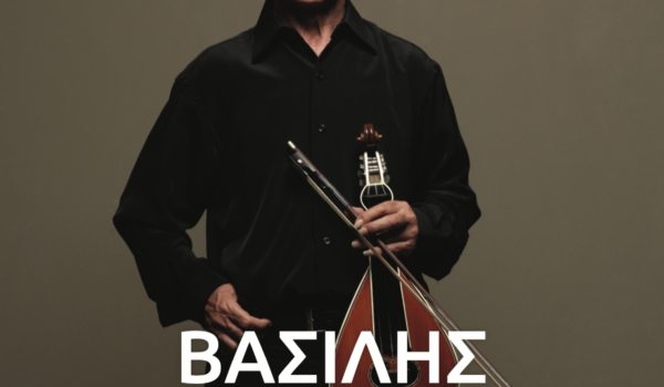 Οι εκδόσεις Όγδοο και ο Βασίλης Σκουλάς, παρουσιάζουν το βιβλίο: «Στο μετερίζι τσ’ ανθρωπιάς»