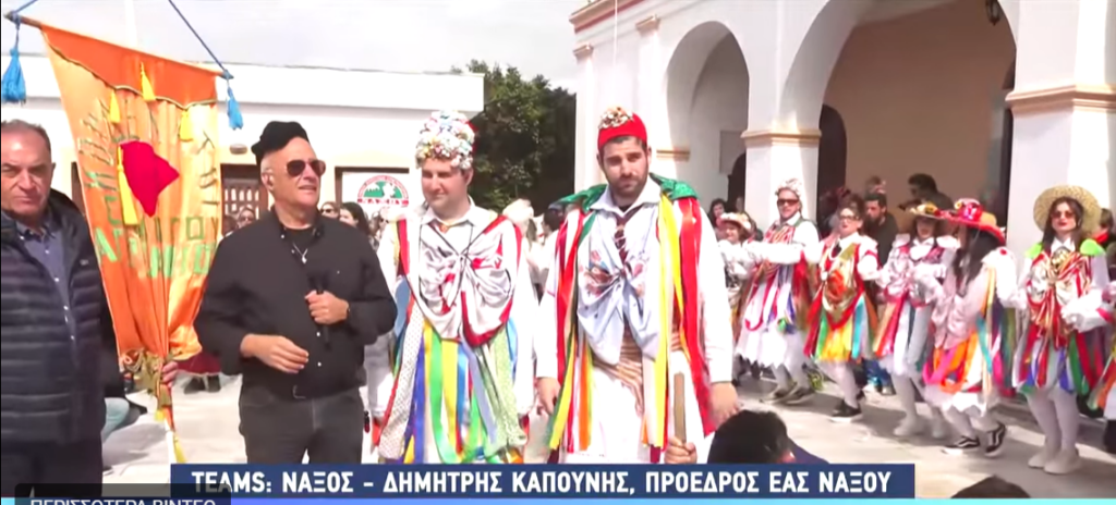 Η ναξιώτικη Αποκριά σε 5 ελληνικά κανάλια! | Χορηγός των δρωμένων η Ε.Α.Σ. Νάξου
