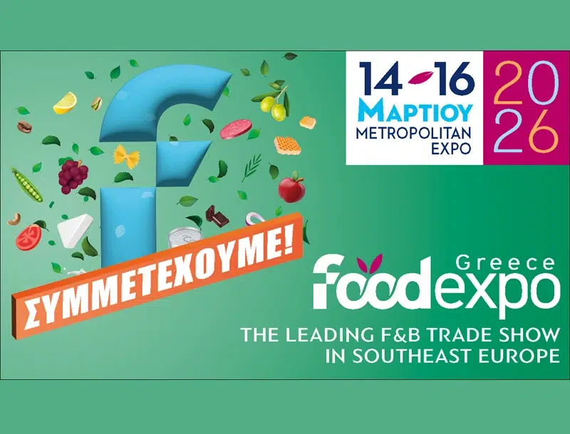 Ε.Α.Σ. Νάξου: Συμμετέχει στην έκθεση Food Expo
