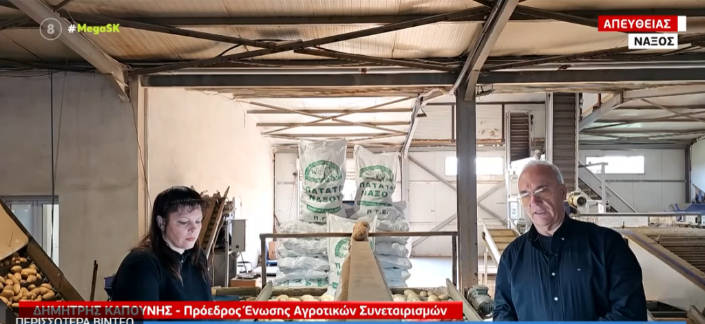 Δ. Καπούνης: «Εισακουστήκαμε, αποδείχθηκε ότι στην αγορά υπάρχουν πατάτες