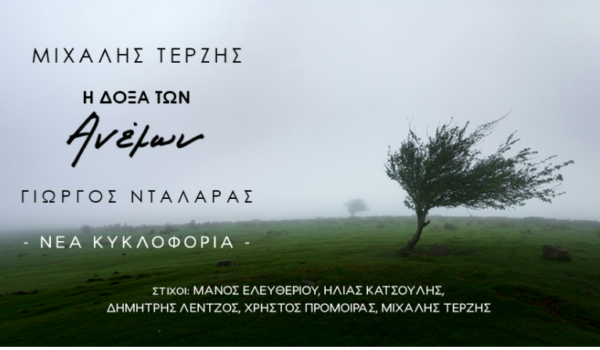 « Η πιο μεγάλη δύναμη στον κόσμο η ανάγκη..!»