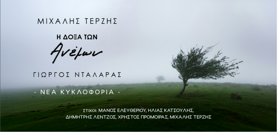 « Η πιο μεγάλη δύναμη στον κόσμο η ανάγκη..!»