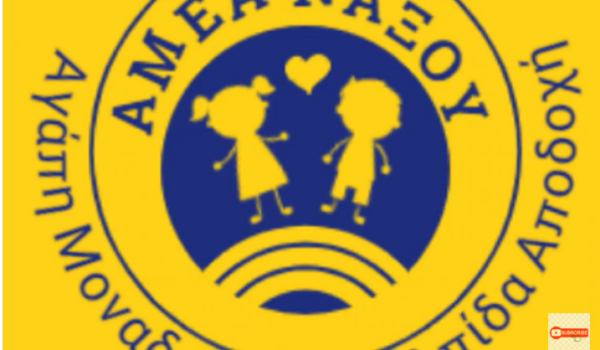 Αγγελική Καμβύση: Σοβαρά προβλήματα για ΑμεΑ στη Νάξο – Έλλειψη προσβασιμότητας