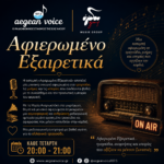 Τετάρτη