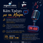 Τρίτη