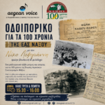 Τρίτη