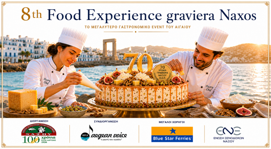 8ο Food Experience Graviera Naxos  Το μεγαλύτερο γαστρονομικό γεγονός του Αιγαίου επιστρέφει εκεί όπου η παράδοση  συναντά τη γεύση