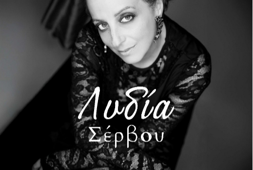 “ Η ψυχή που δεν ξοδεύτηκε”