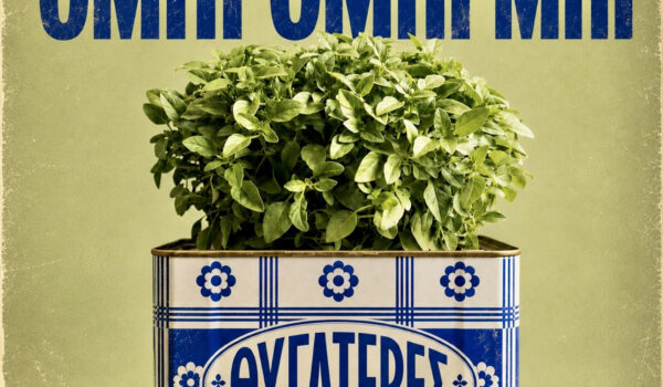 Ο Θωμάς Κωνσταντίνου με το Thygateres Project μετατρέπουν την παράδοση σε μια γλώσσα που συνεχίζει να μεταμορφώνεται