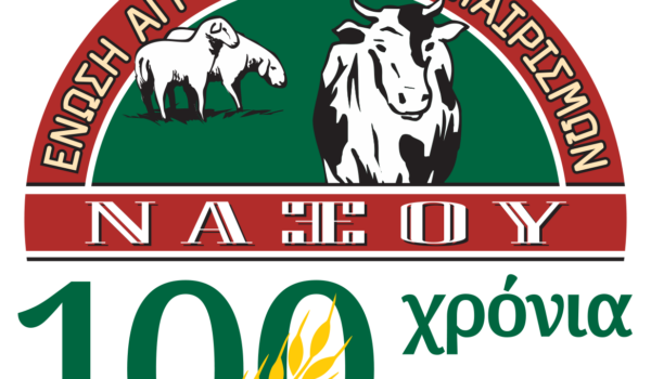 Ε.Α.Σ. Νάξου: Ενημερωτικές εκδηλώσεις από καθηγητές του Πανεπιστημίου Πατρών